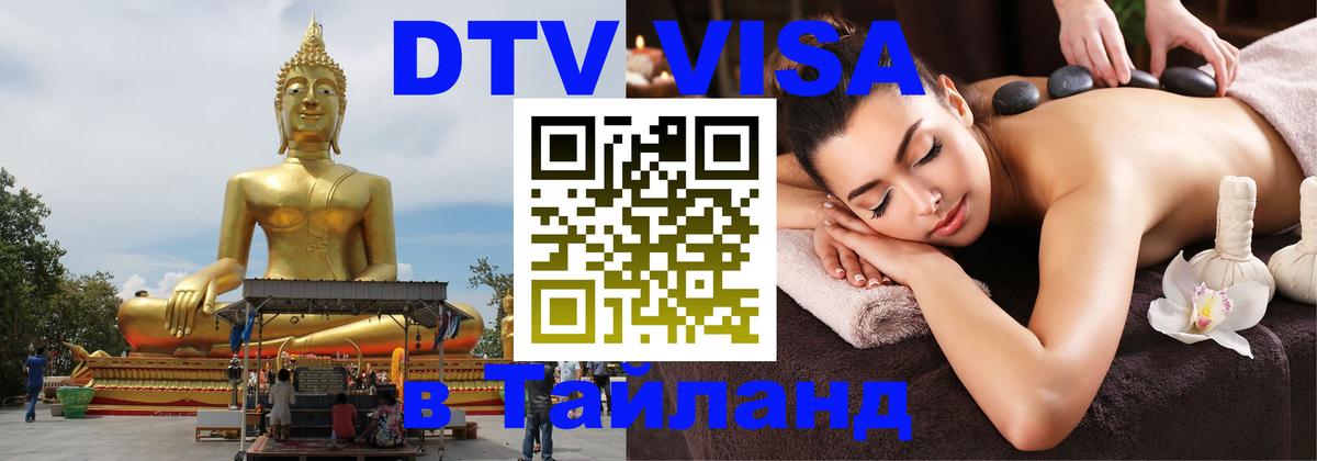 Сколько стоит DTV виза — актуальные цены, оформление даже без документов - 